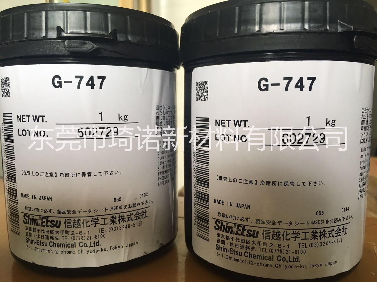 信越KS609散熱膏圖片/信越KS609散熱膏樣板圖 (4)