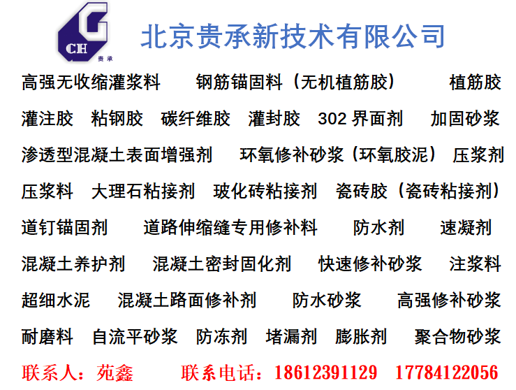 贵州注浆料厂家  注浆料用量  注浆料价格  注浆料配比图片