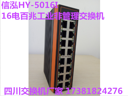 工業(yè)交換機(jī)圖片/工業(yè)交換機(jī)樣板圖 (1)