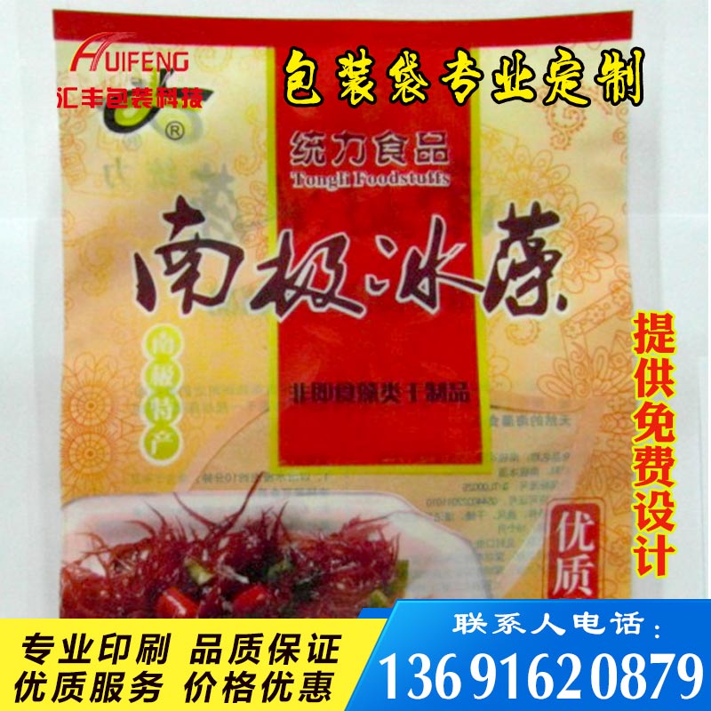 鮮貨包裝袋圖片