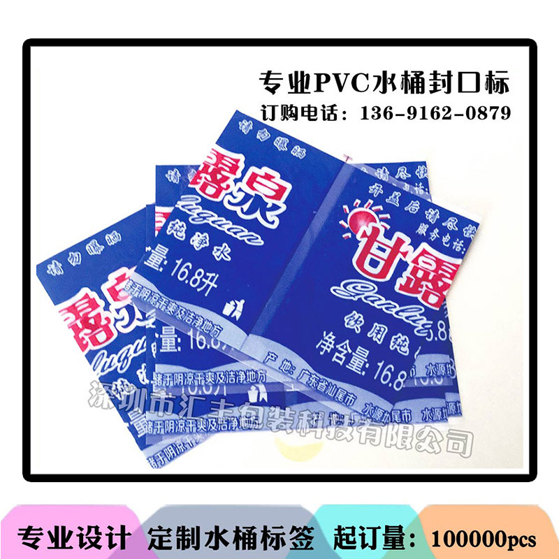 桶裝水標簽圖片/桶裝水標簽樣板圖 (3)