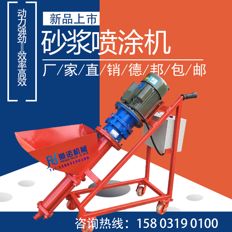 水泥砂漿噴涂機(jī)圖片/水泥砂漿噴涂機(jī)樣板圖 (3)