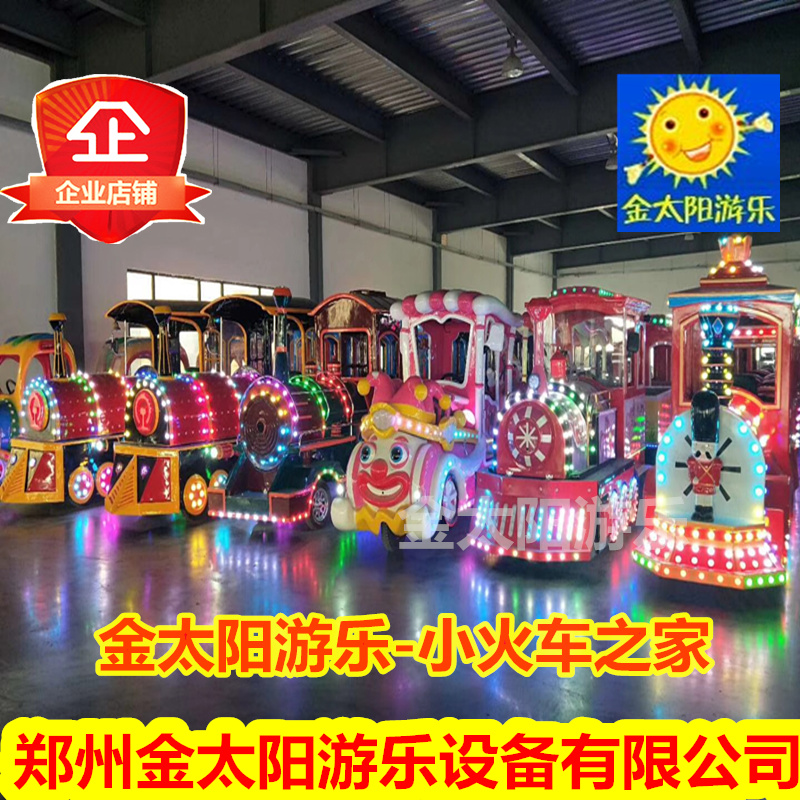 無軌小火車圖片/無軌小火車樣板圖 (3)