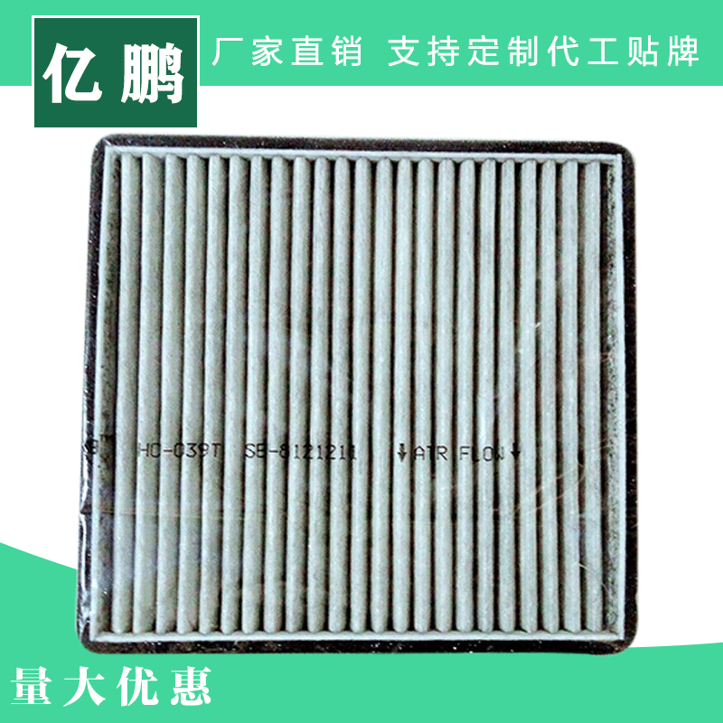比亚迪G5 S7空调滤芯 全新速锐宋泰 SE-8121211 汽车空调滤清器 空调格