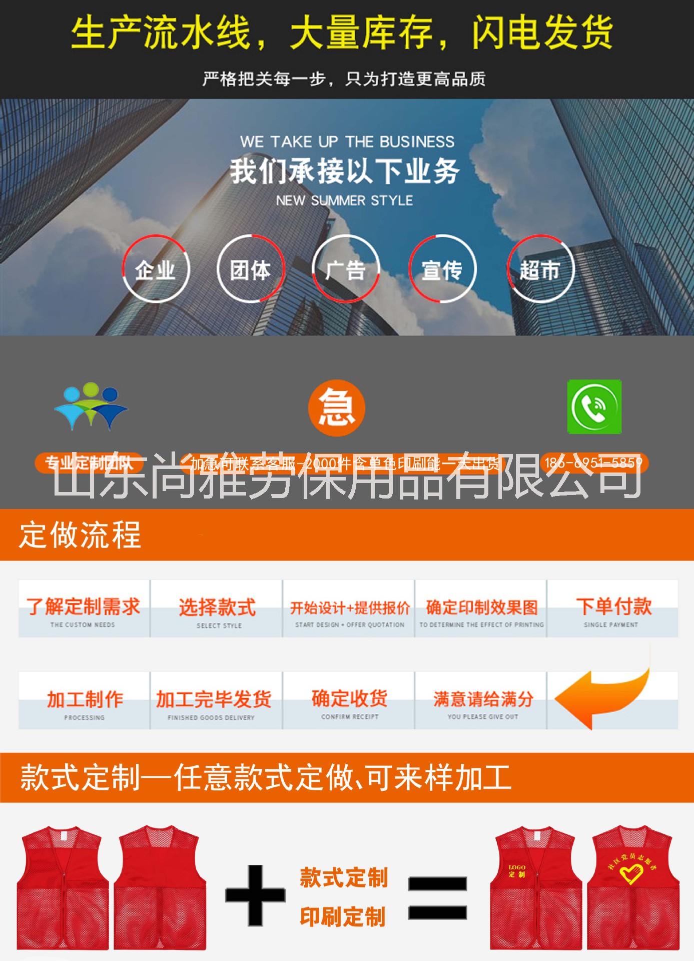 志愿者馬甲圖片/志愿者馬甲樣板圖 (3)