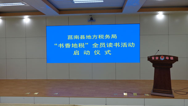 菏澤小間距LED大屏幕智能化成為圖片