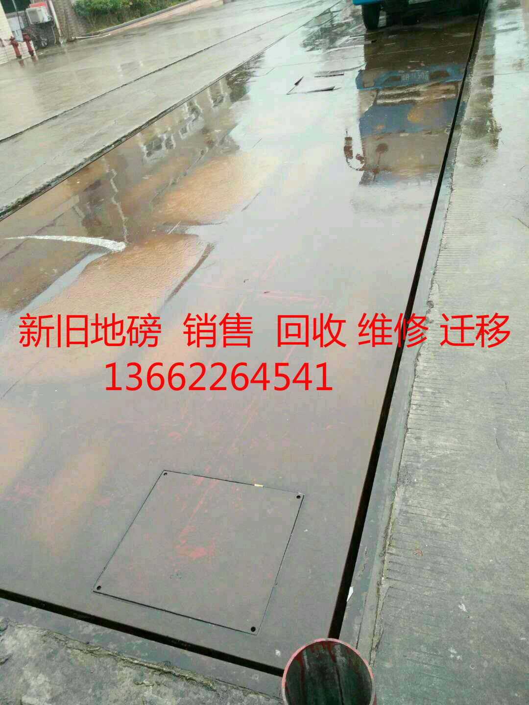 地磅維修圖片/地磅維修樣板圖 (2)