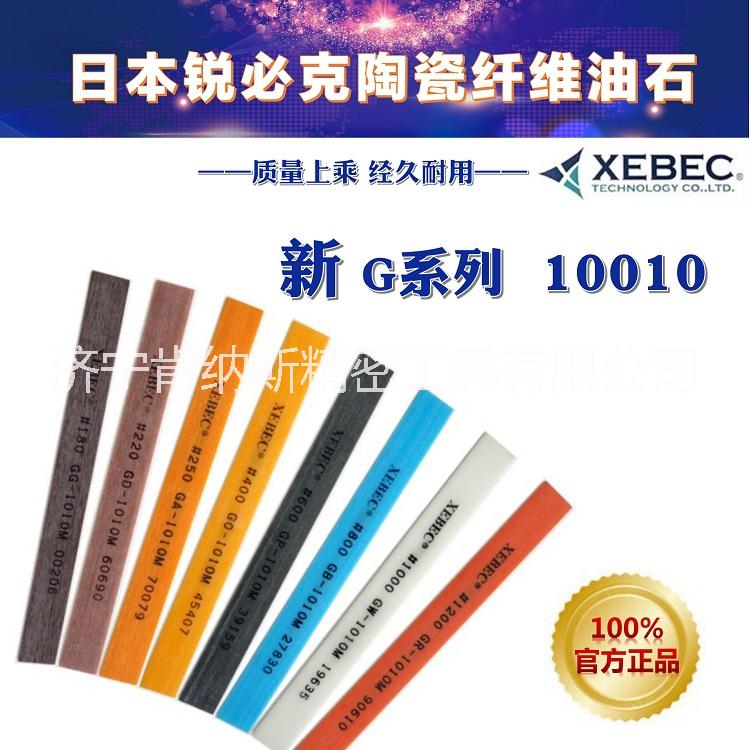 日本XEBEC銳必克纖維油石G系列10010陶瓷纖維研磨油石