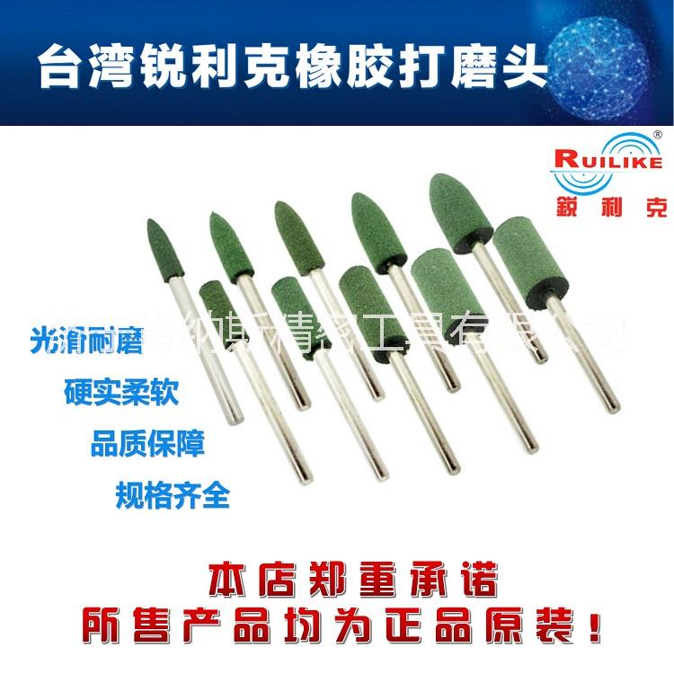 橡膠磨頭圖片/橡膠磨頭樣板圖 (3)