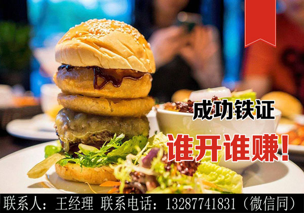 鄭州哆哆客漢堡加盟 加盟介紹 加盟介紹 加盟費用