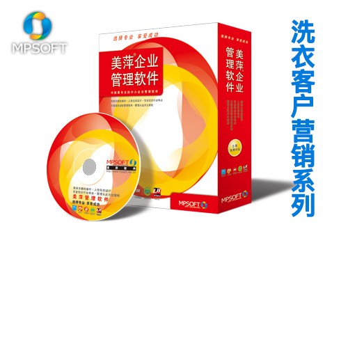 美萍干洗店管理系統(tǒng)