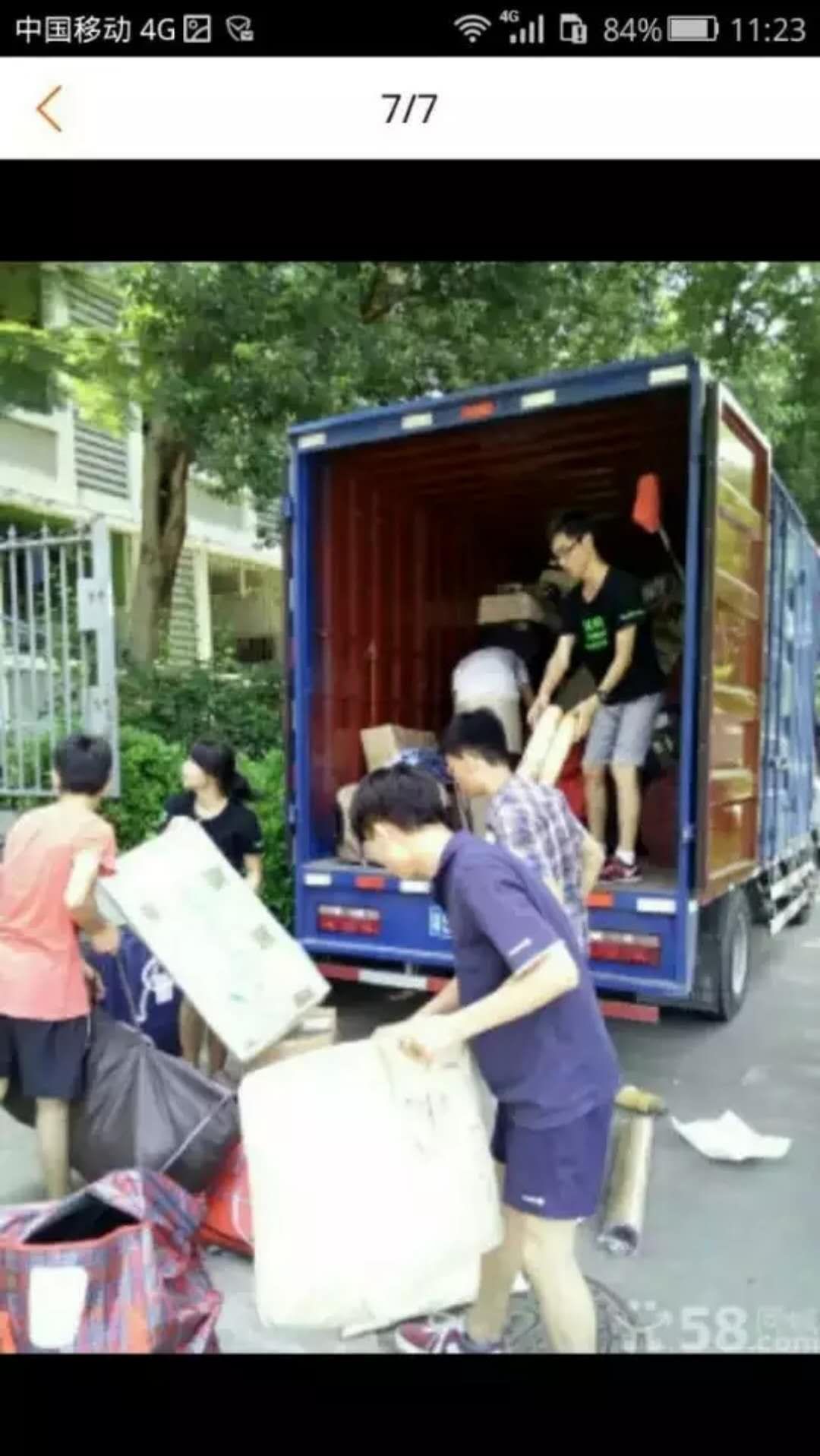 中堂搬寫字樓圖片