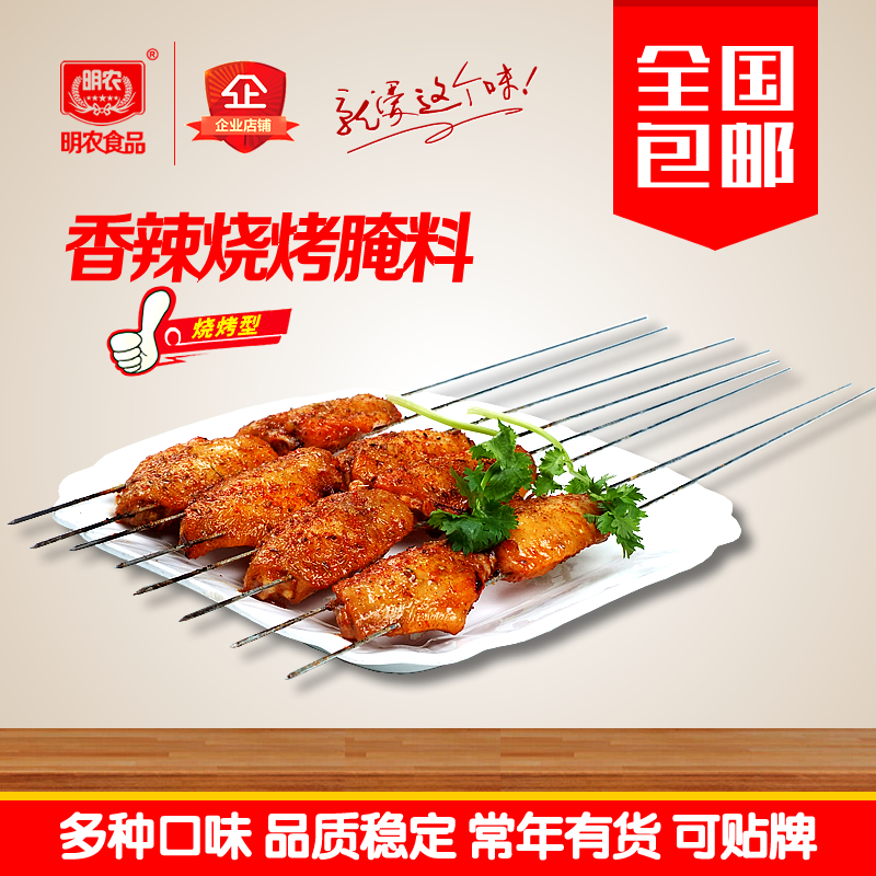 香辣腌料圖片/香辣腌料樣板圖 (3)