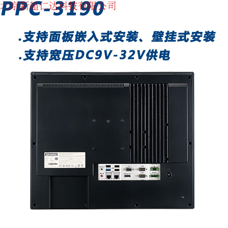 研華PPC-3190，19寸無風扇工業(yè)平板電腦