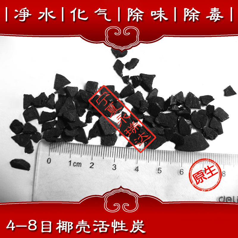 椰殼活性炭圖片/椰殼活性炭樣板圖 (4)