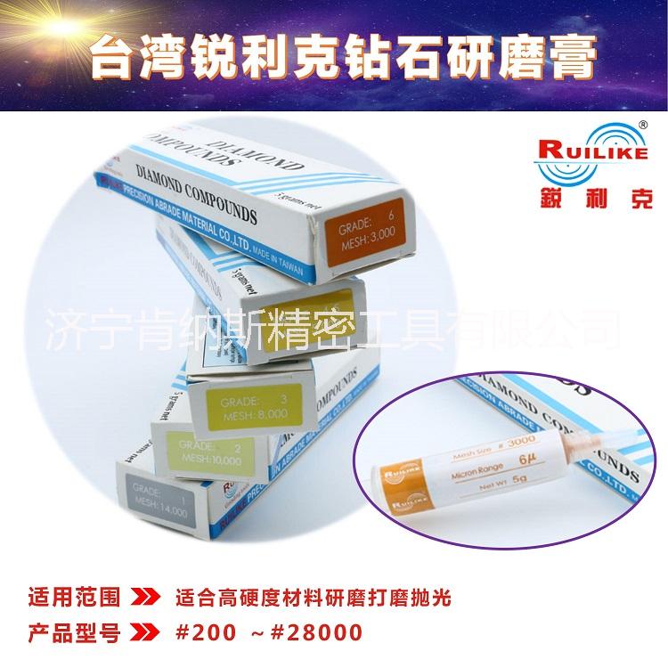 鉆石研磨膏圖片/鉆石研磨膏樣板圖 (2)