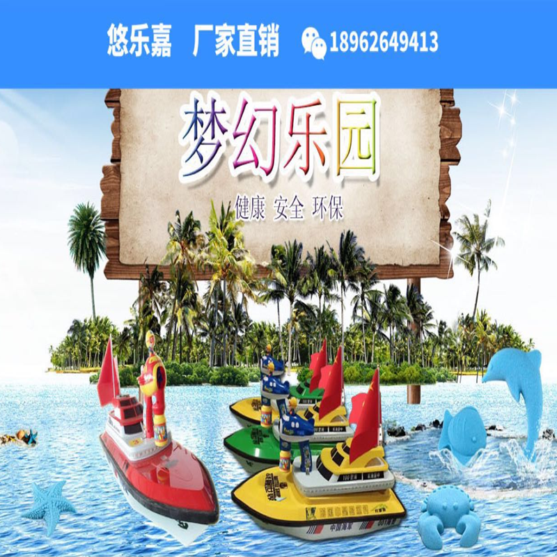 電動(dòng)對(duì)戰(zhàn)船圖片/電動(dòng)對(duì)戰(zhàn)船樣板圖 (1)
