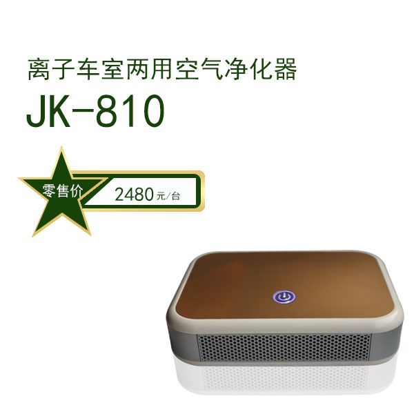 车载空气净化器:JK-819_金科车载空气净化器:JK-819_山东车载空气净化器图片