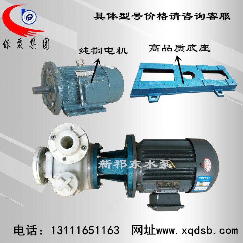 FSB氟塑料合金耐腐泵卧式化工泵离心泵管道自吸泵 耐高温泵