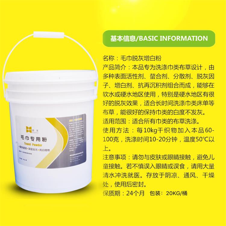 毛巾專用粉圖片/毛巾專用粉樣板圖 (2)