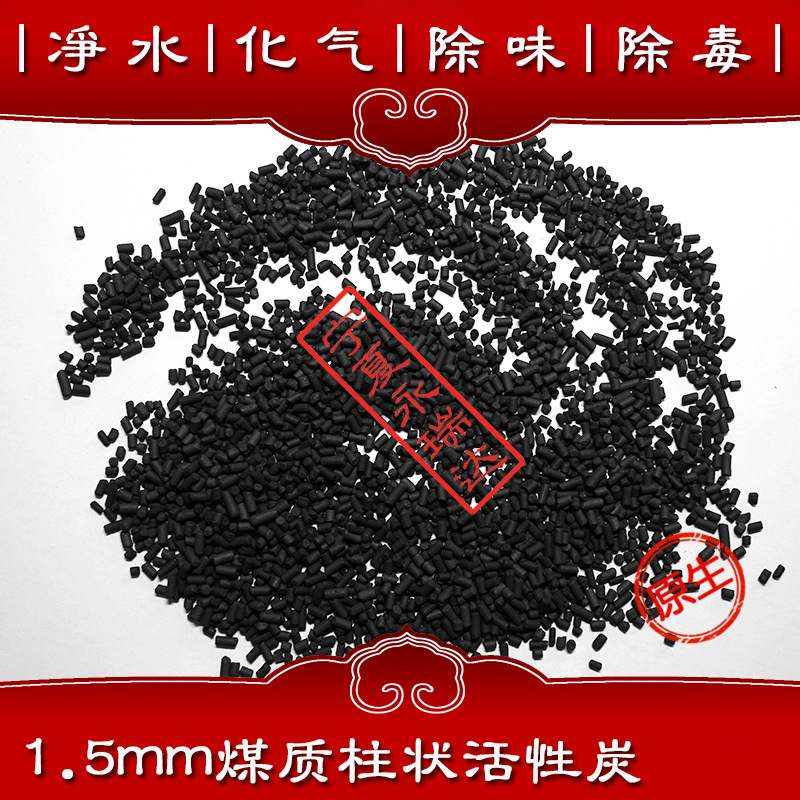柱狀活性炭圖片/柱狀活性炭樣板圖 (4)