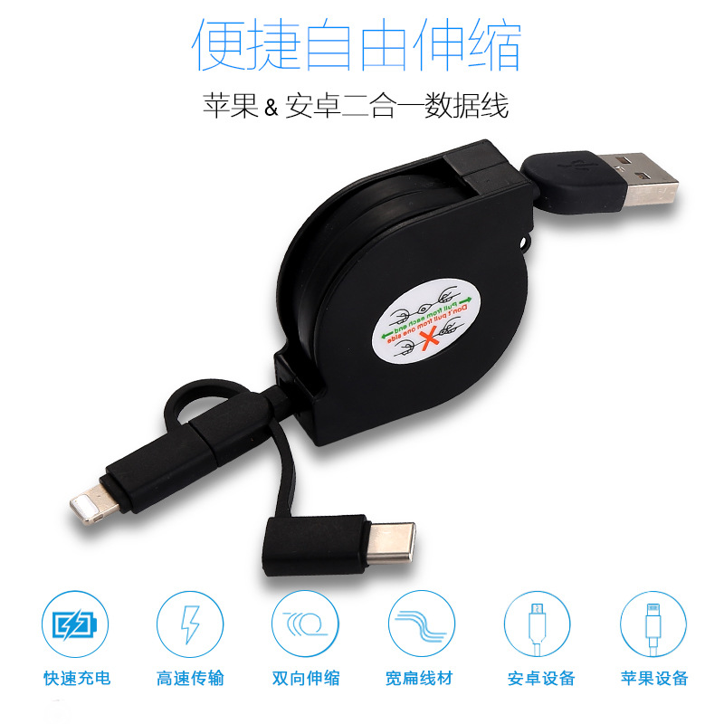 伸縮三合一數(shù)據(jù)線 蘋果 安卓 Type-C三合一數(shù)據(jù)線 一拖三伸縮線 三合一伸縮數(shù)據(jù)線