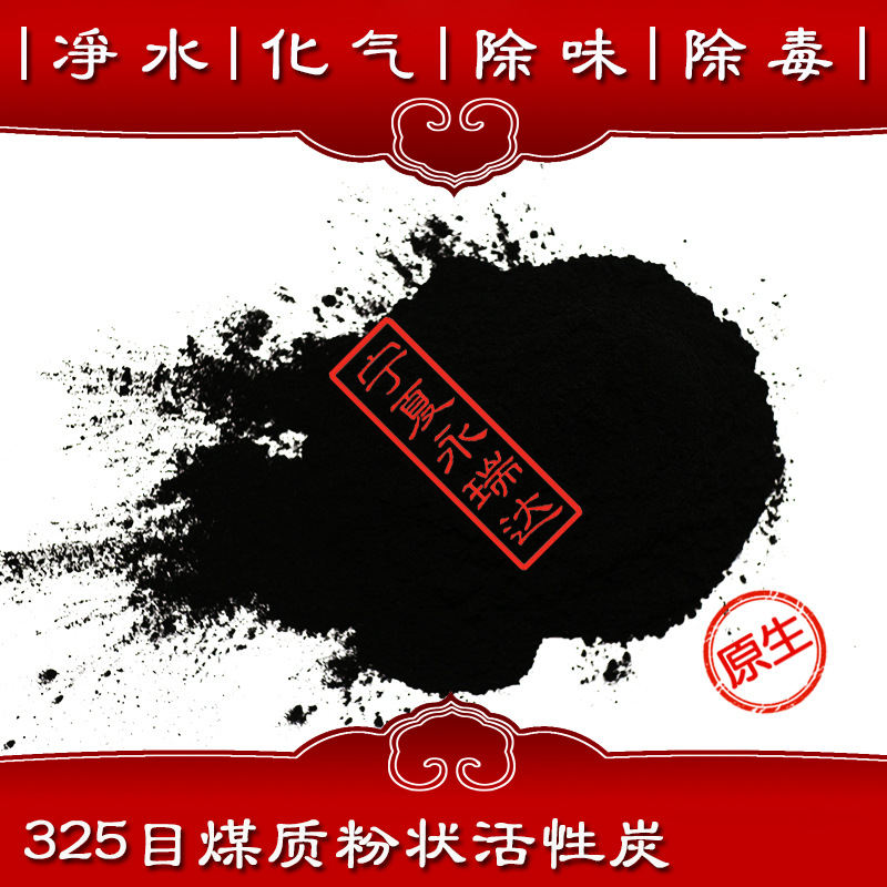 粉狀活性炭圖片/粉狀活性炭樣板圖 (3)