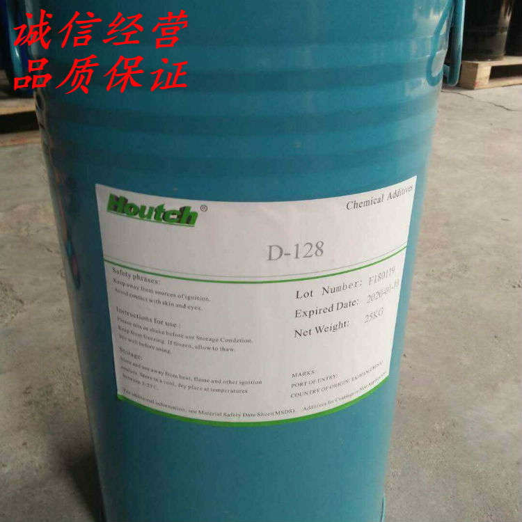 求購(gòu)水性涂料分散劑D128 通用的水性分散劑 適合無(wú)樹(shù)脂研磨