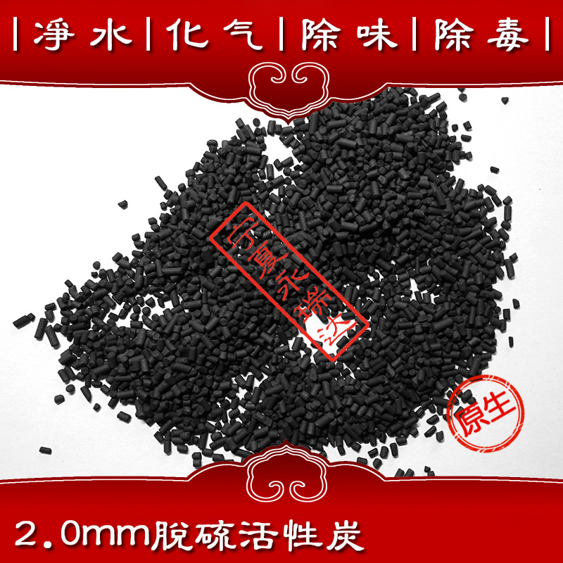 脫硫活性炭圖片/脫硫活性炭樣板圖 (2)