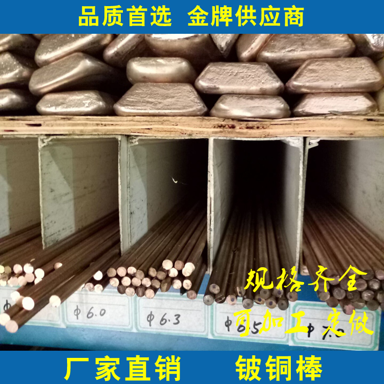 C17200鈹銅棒圖片