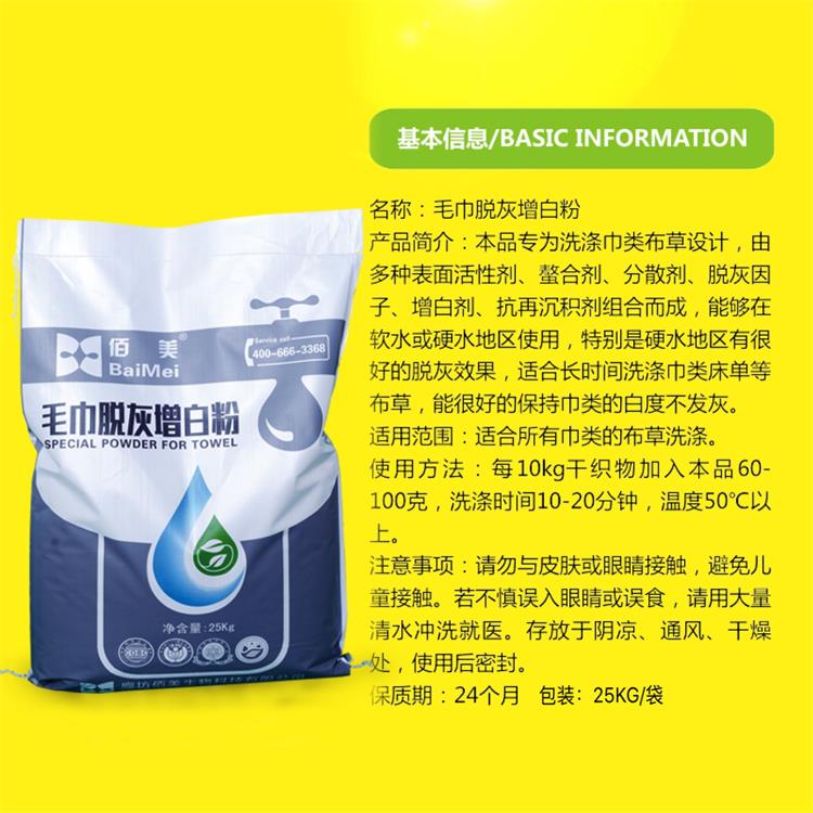佰美酒店水廠毛巾浴巾圖片/佰美酒店水廠毛巾浴巾樣板圖 (3)