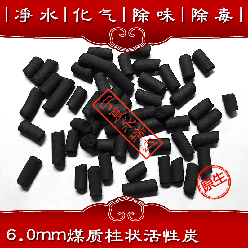 柱狀活性炭圖片/柱狀活性炭樣板圖 (2)