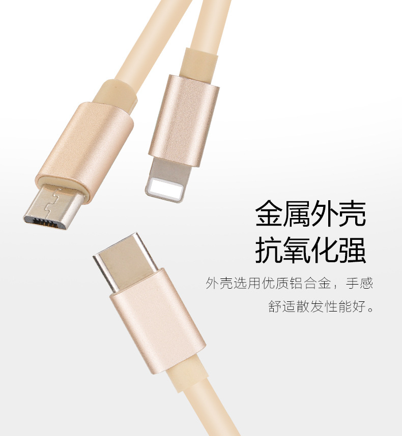 一拖三充電線圖片/一拖三充電線樣板圖 (3)