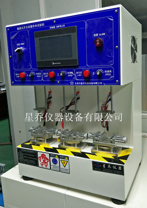 壽命試驗(yàn)機(jī)圖片/壽命試驗(yàn)機(jī)樣板圖 (4)