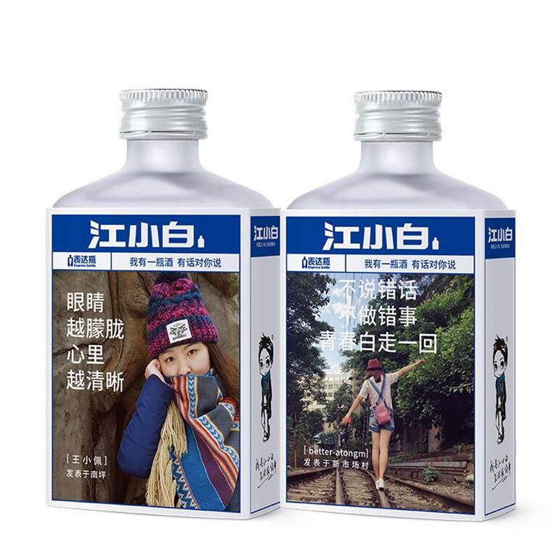 江小白圖片/江小白樣板圖 (2)