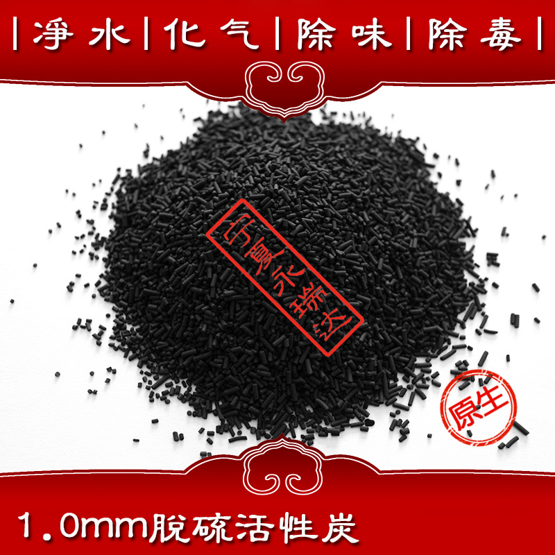 脫硫活性炭圖片/脫硫活性炭樣板圖 (3)