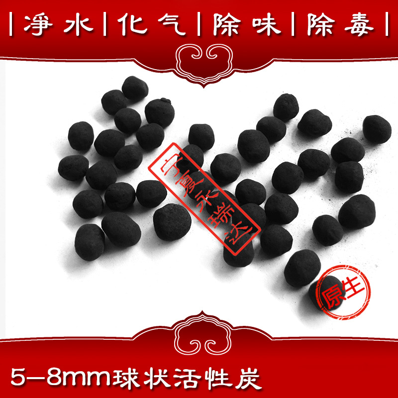 寧夏原生球狀活性炭 *吸附球狀活性炭