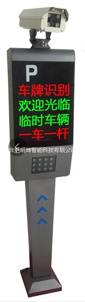 車牌識(shí)別系統(tǒng)圖片/車牌識(shí)別系統(tǒng)樣板圖 (3)