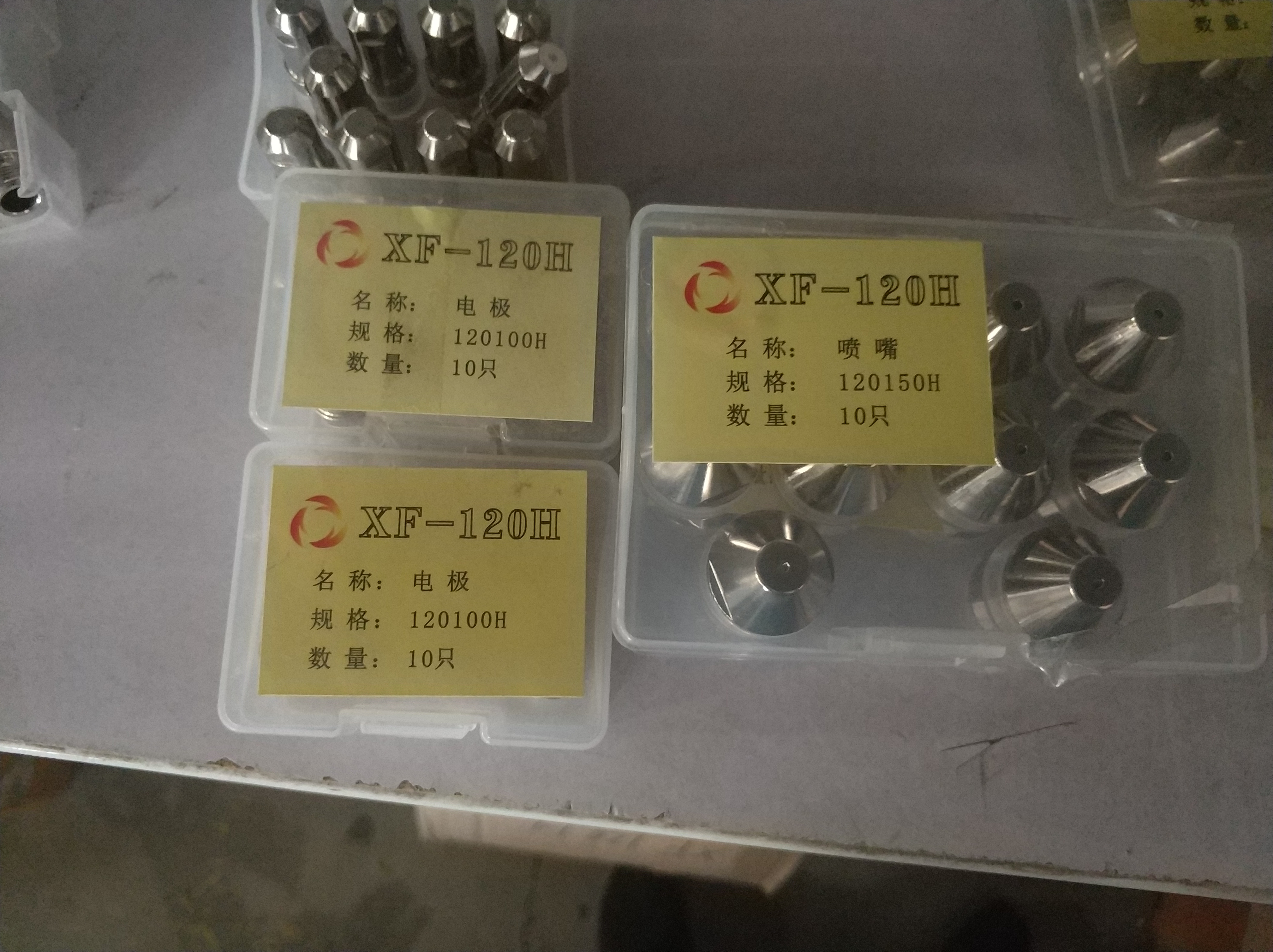 華遠(yuǎn)等離子割嘴圖片