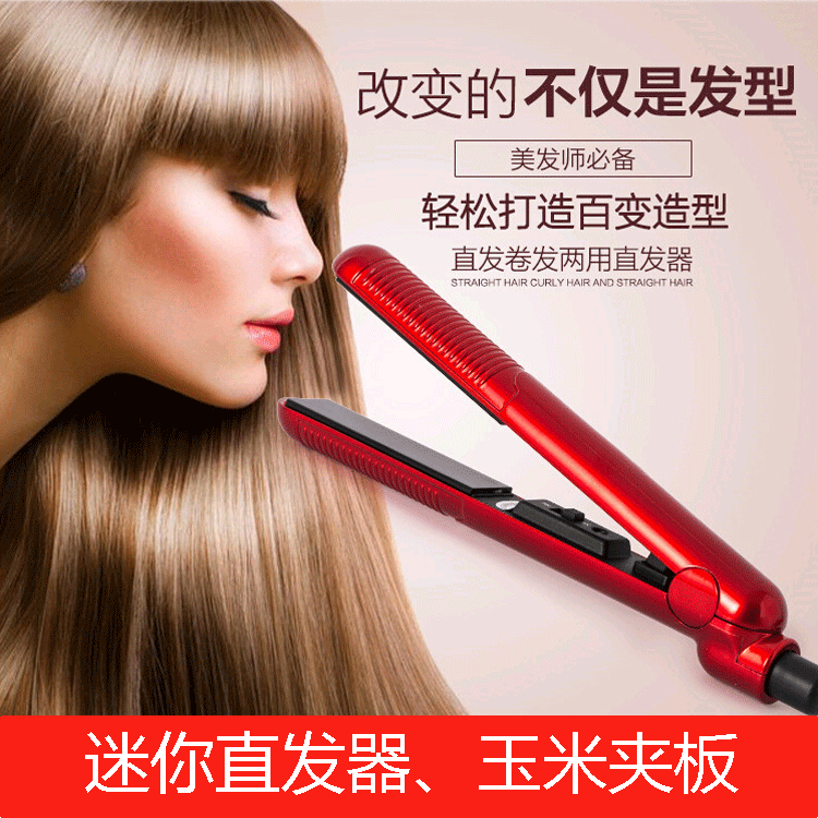 迷直發(fā)器專業(yè)不傷發(fā)陶瓷燙發(fā)器圖片