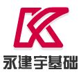 深圳市永建宇建设工程有限公司