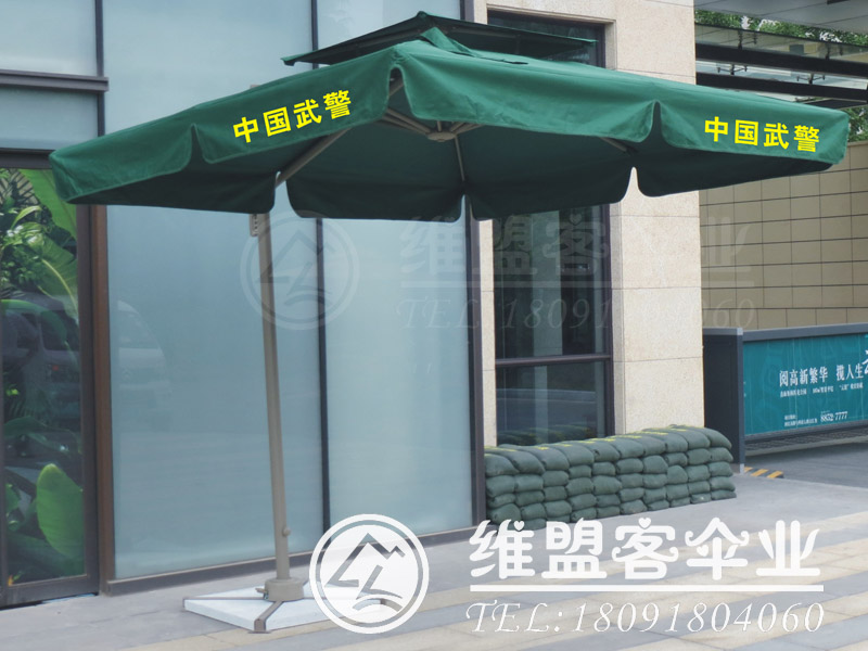 人民警察執(zhí)勤傘  交通執(zhí)法遮陽傘 崗?fù)?  src=