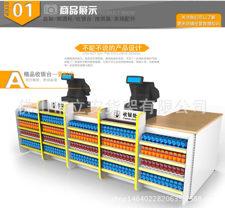 超市收银台便利店收款柜简约组合转角高低拆装货架新款热卖图片