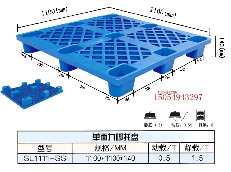 塑料托盤圖片/塑料托盤樣板圖 (3)