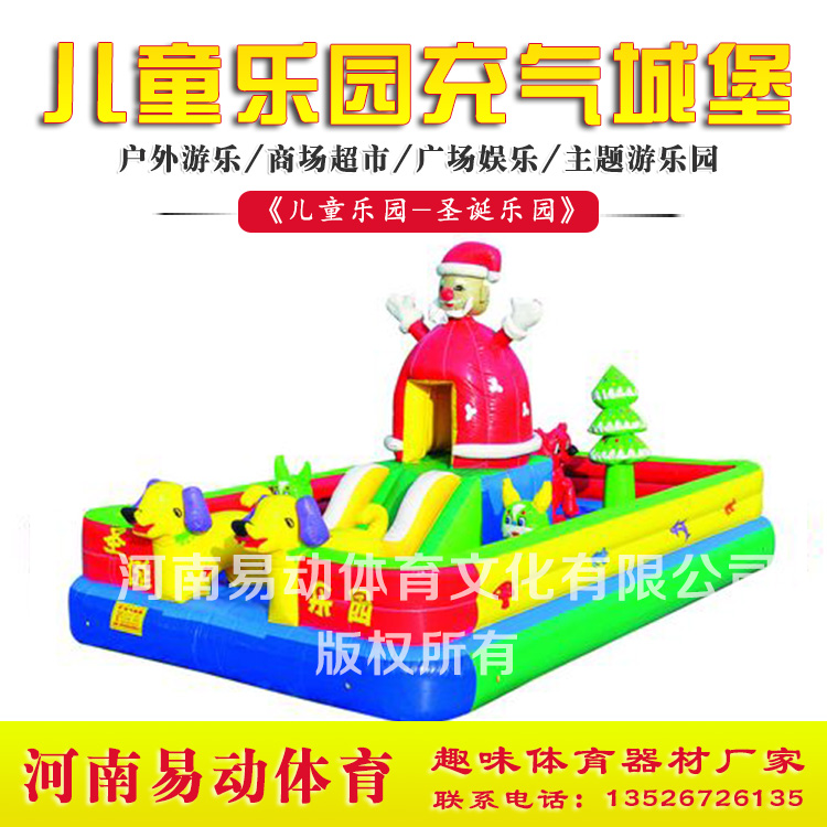易動(dòng)體育 圣誕樂園 充氣城堡圖片/易動(dòng)體育 圣誕樂園 充氣城堡樣板圖 (4)