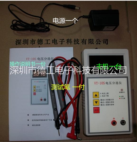 電壓分選儀 電池電壓快速檢測器圖片/電壓分選儀 電池電壓快速檢測器樣板圖 (2)