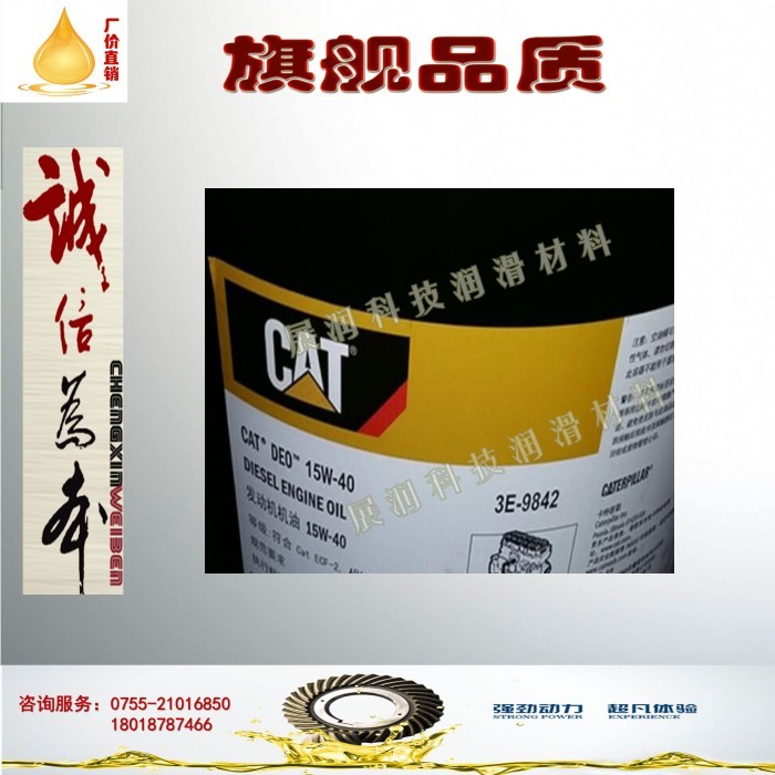 卡特彼勒机油CAT DEO 3E9900 15W-40专用发动机油 大量促销图片