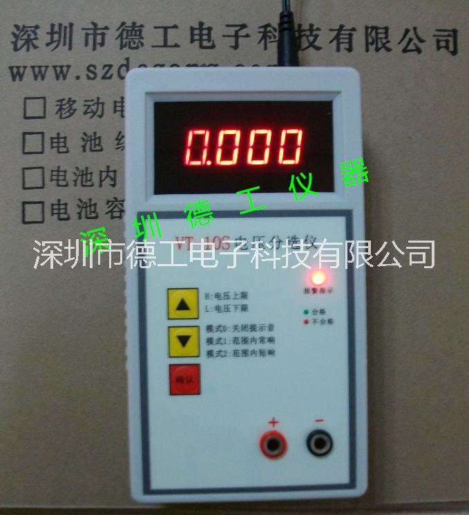電壓分選儀 電池電壓快速檢測器圖片/電壓分選儀 電池電壓快速檢測器樣板圖 (3)