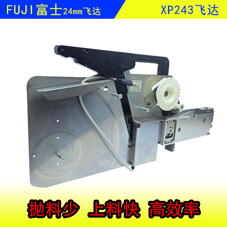 FUJI富士XP243NXT飛達(dá) *出售新品