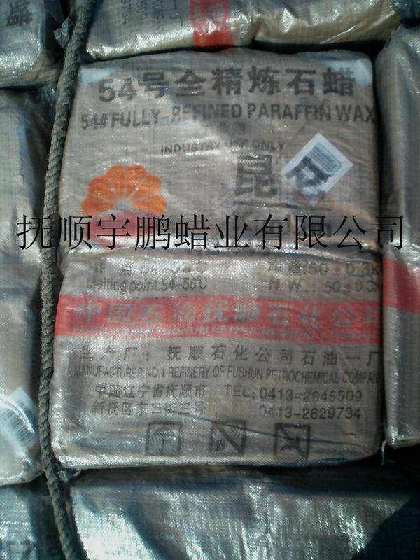 度全精煉石蠟圖片/度全精煉石蠟樣板圖 (1)
